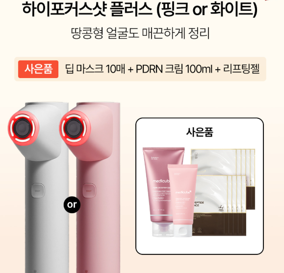 [MEDICUBE] AGE-R HIGH FOCUS SHOT PLUS MEDICUBE  DKshop