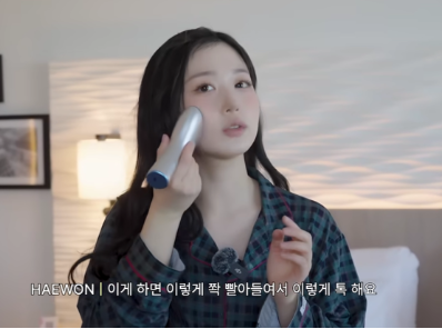 [Well247] Face Tune Fit Beauty Device (Used by HAEWON of NMIXX) Well247  DKshop
