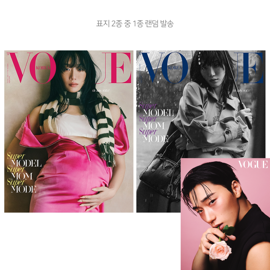 VOGUE KOREA MAGAZINE 2026.10 (INCLUDE : ATEEZ SAN & CORTIS JAMES) etc.  DKshop