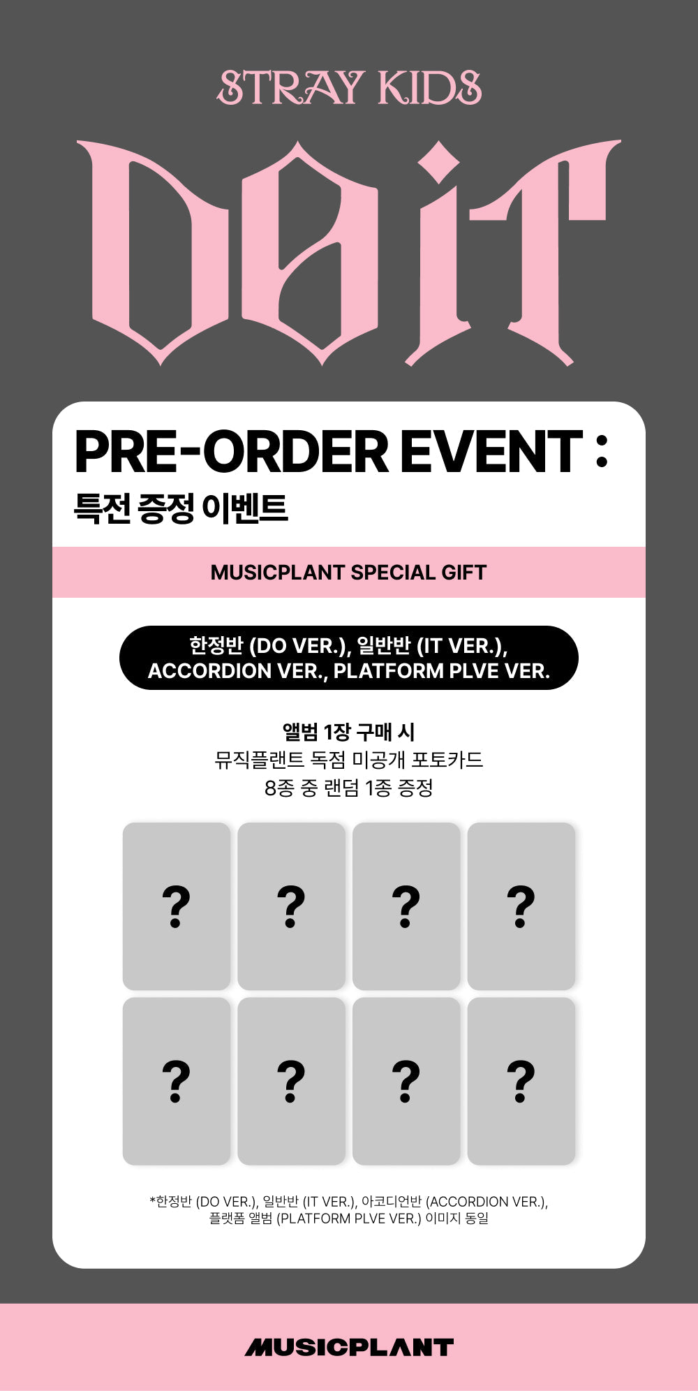 [POB Selectable] [PRE-ORDER] Stray Kids - SKZ IT TAPE DO IT Stray Kids  DKshop