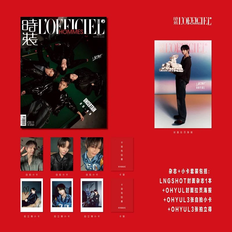 [PRE-ORDER] L'OFFICIEL HOMMES CHINA MAGAZINE 2026.05 (COVER : LNGSHOT) LNGSHOT  DKshop
