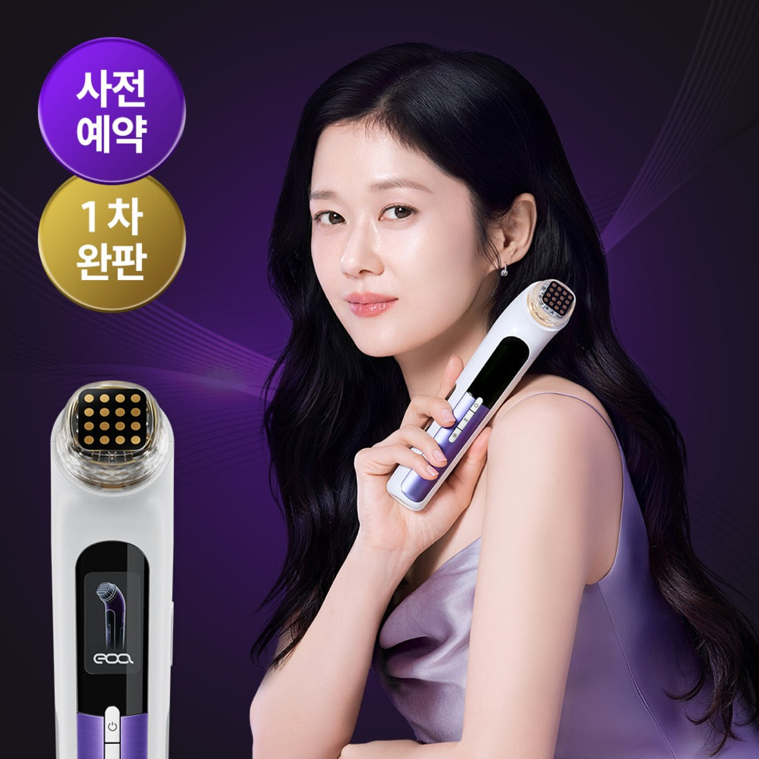 [NEW LAUNCH!] EOA FULTENZA Premium Lifting Beauty Device