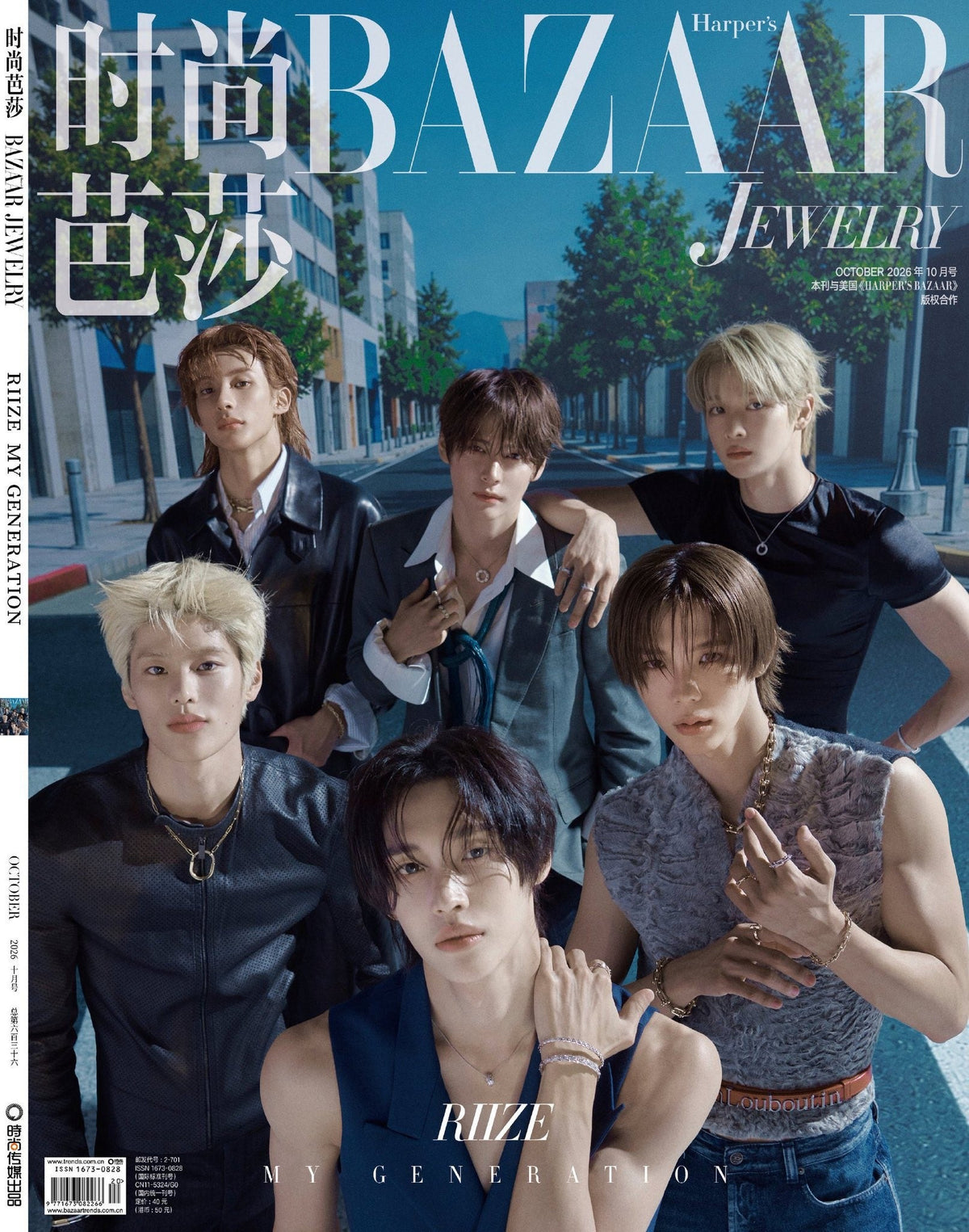 [PRE-ORDER] HARPER'S BAZAAR JEWELRY CHINA MAGAZINE 2026.10 (COVER : RIIZE) NewJeans  DKshop