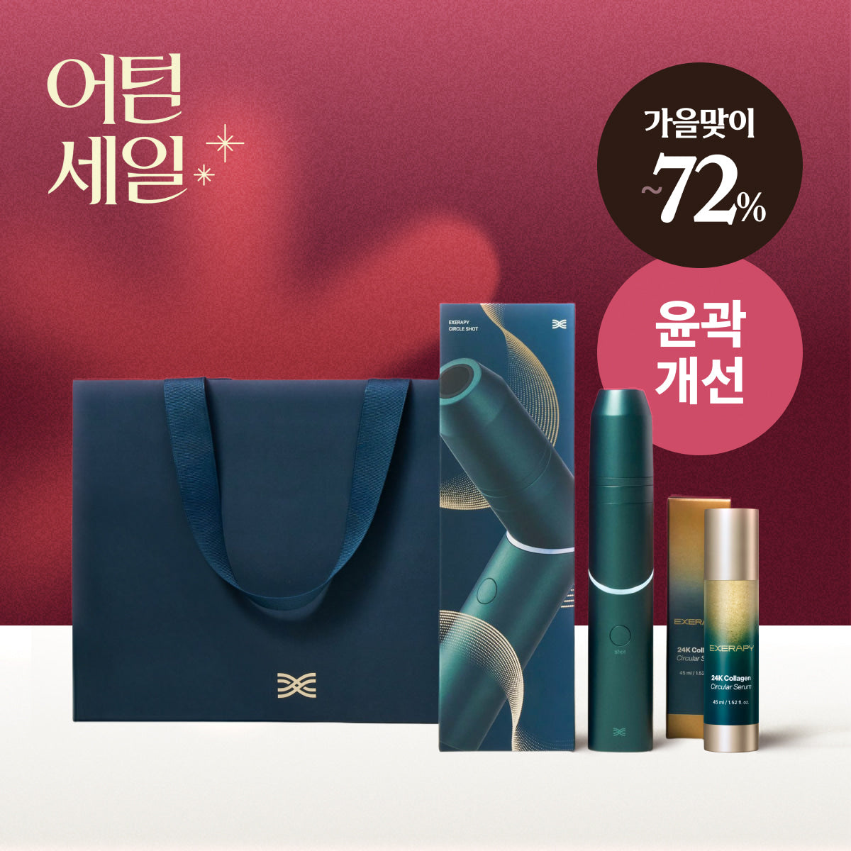 [EXERAPY] CIRCLE SHOT Beauty Device EXERAPY  DKshop