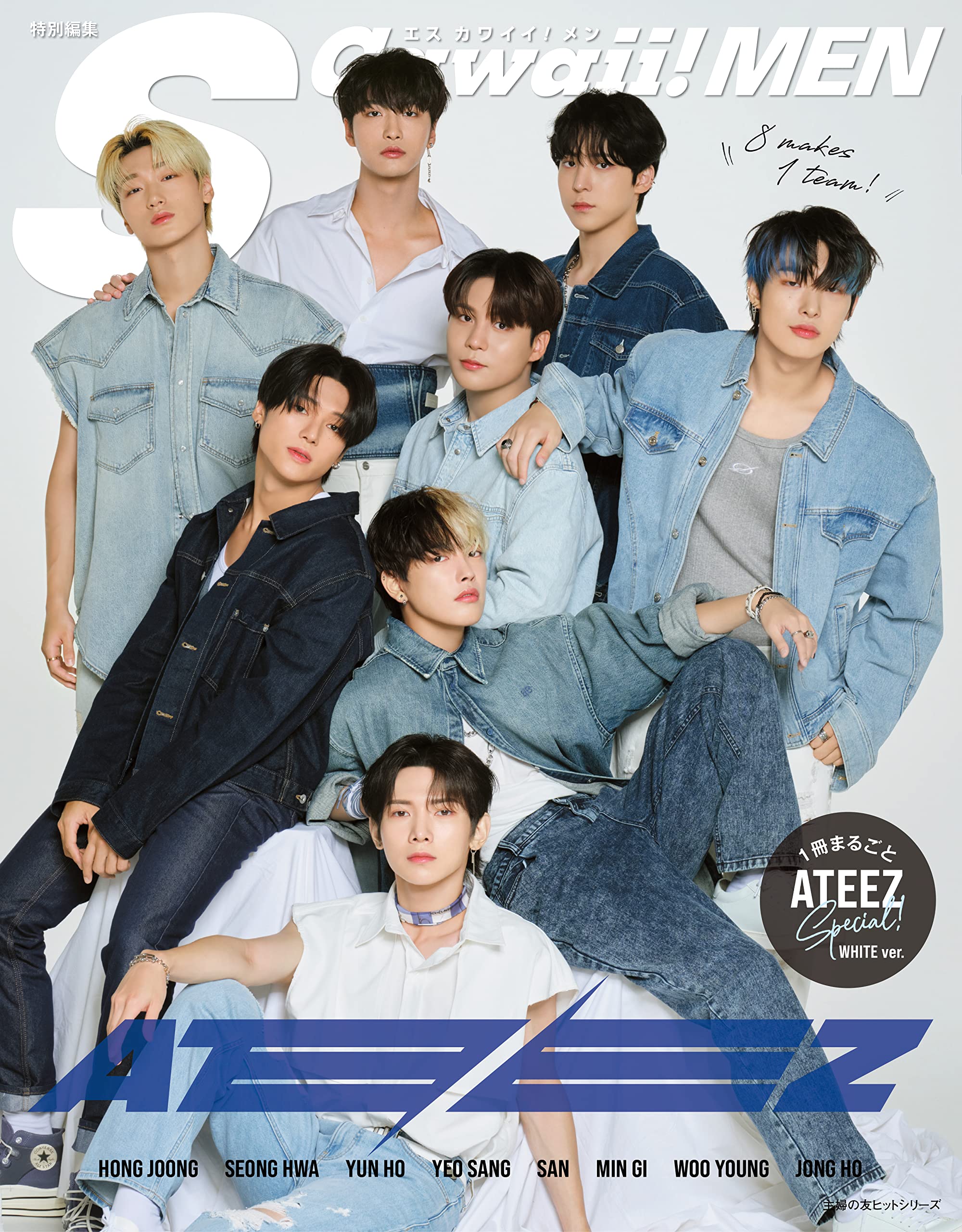 S CAWAII! MEN JAPAN MAGAZINE ATEEZ SPECIAL | DKshop