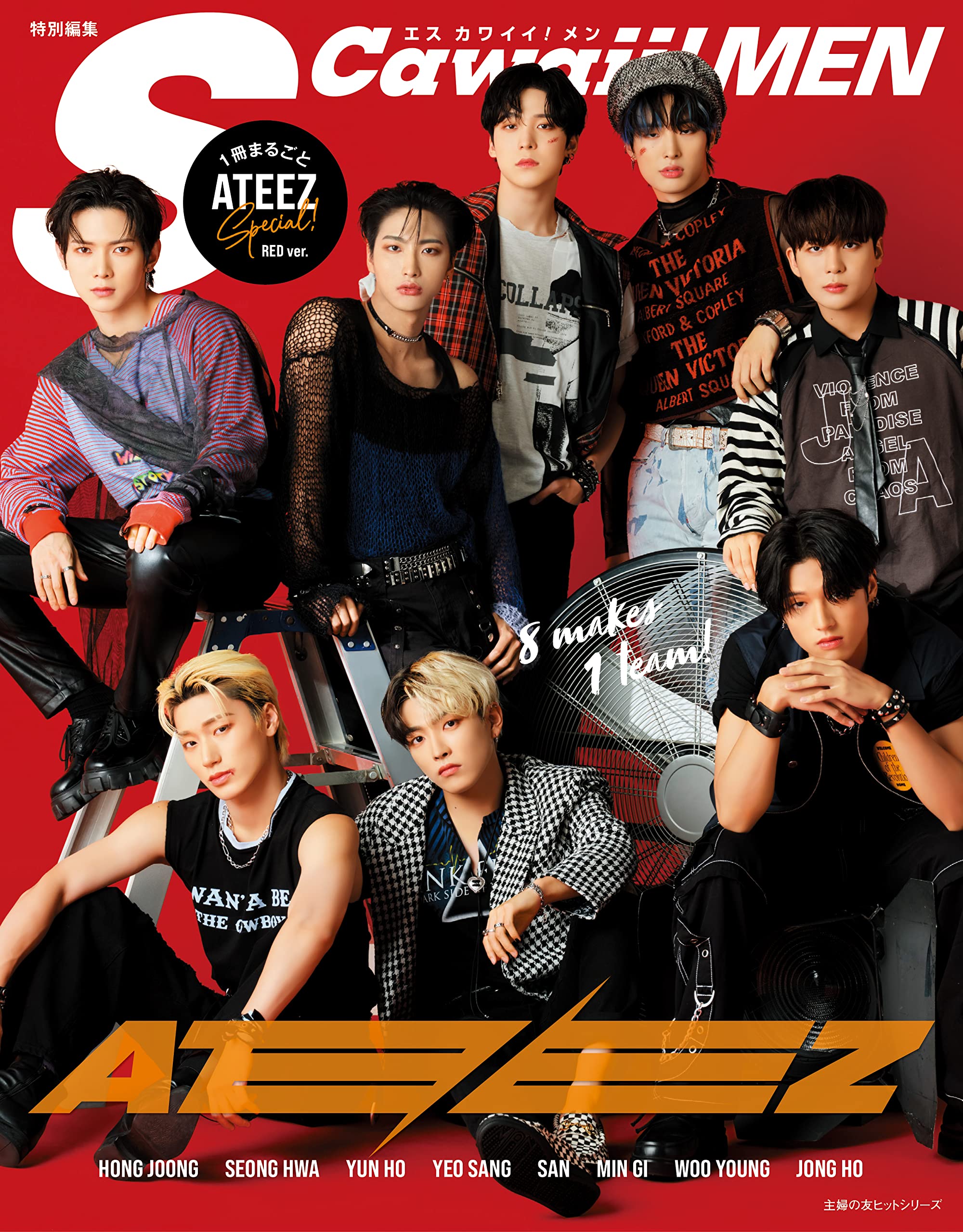 S CAWAII! MEN ATEEZ SPECIAL