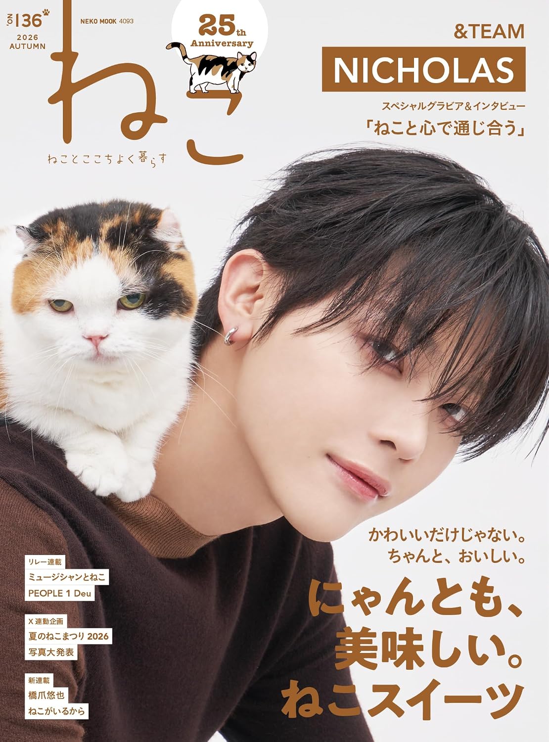 [PRE-ORDER] NEKO JAPAN MAGAZINE No.136 (COVER : &TEAM NICHOLAS) &TEAM  DKshop