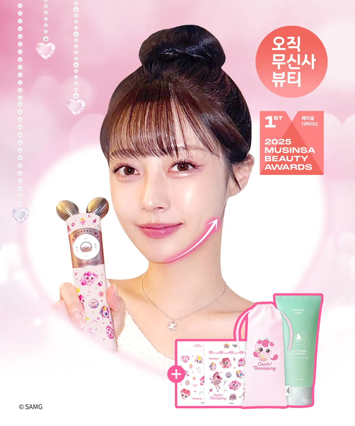 [Teenieping Edition] MOMMYCARE EMS V-THERA Lifting Beauty Device MOMMYCARE  DKshop