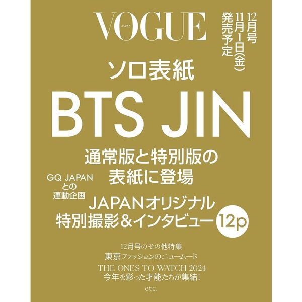 [PRE-ORDER] VOGUE JAPAN MAGAZINE 2024.12 (COVER : BTS JIN) | DKshop