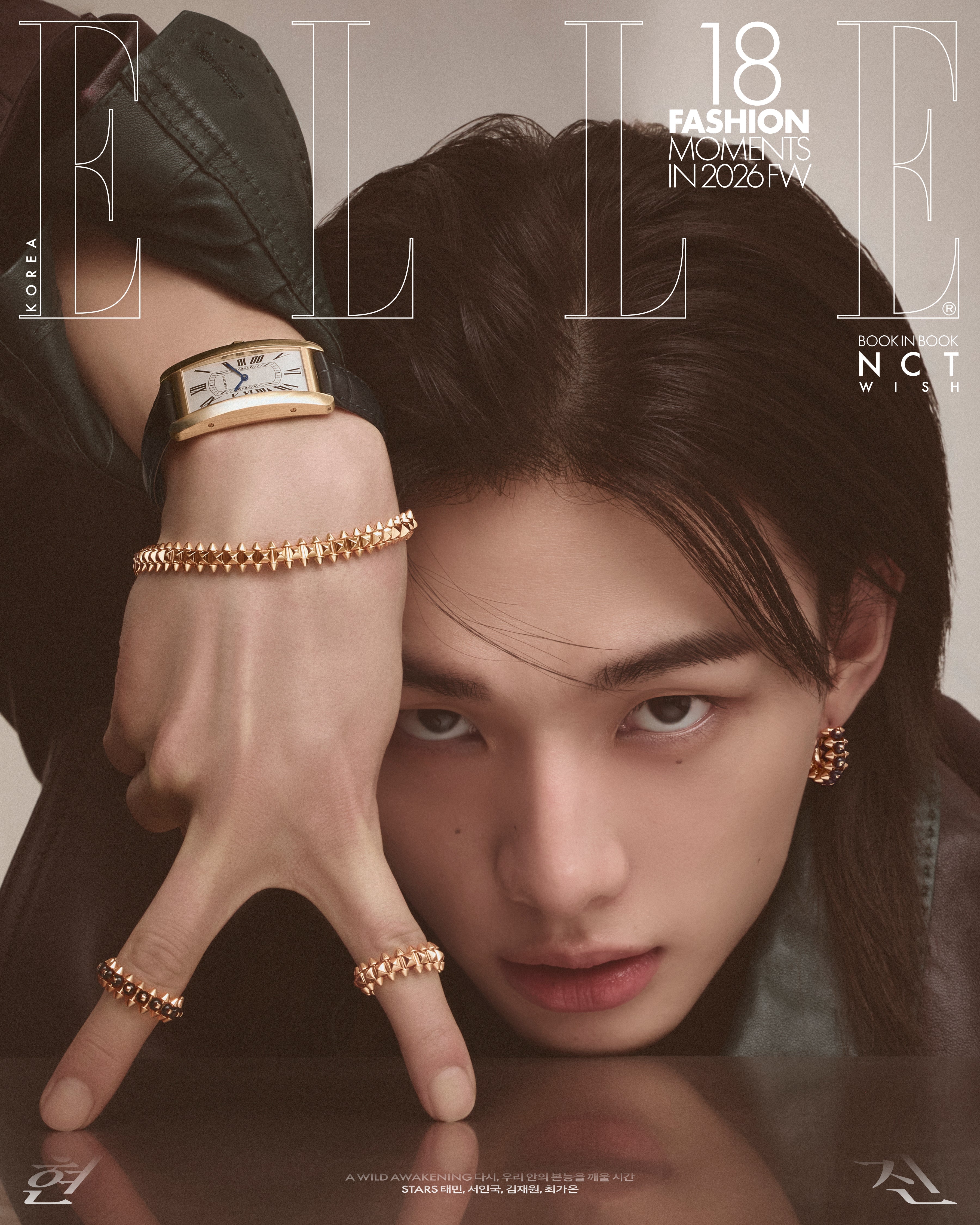 [PRE-ORDER] ELLE KOREA MAGAZINE 2026.01 (COVER : Stray Kids HYUNJIN) + NCT WISH booklet Stray Kids  DKshop