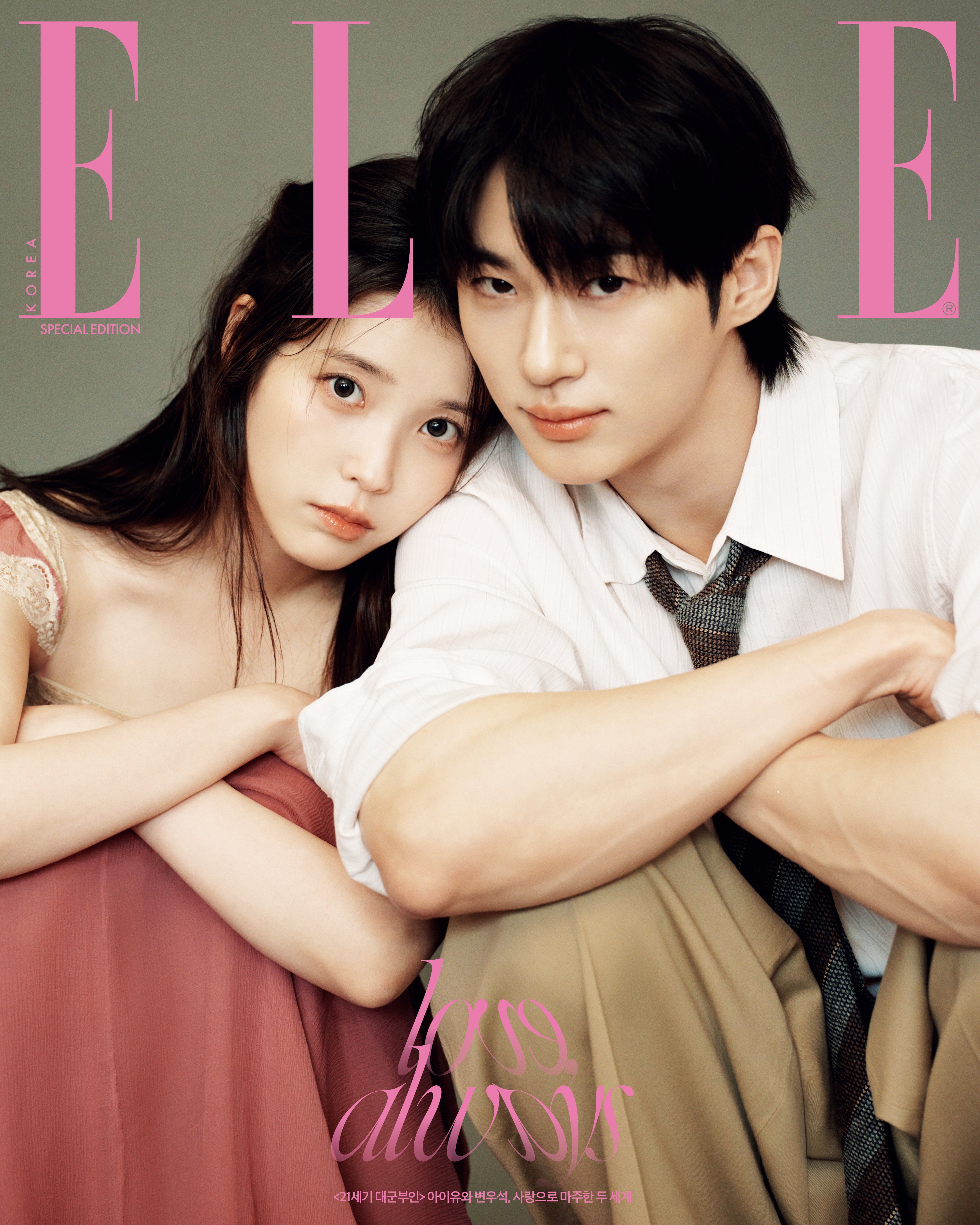 ELLE KOREA MAGAZINE SPECIAL EDITION 2026.04 (COVER : IU & BYEON WOO SEOK) etc.  DKshop