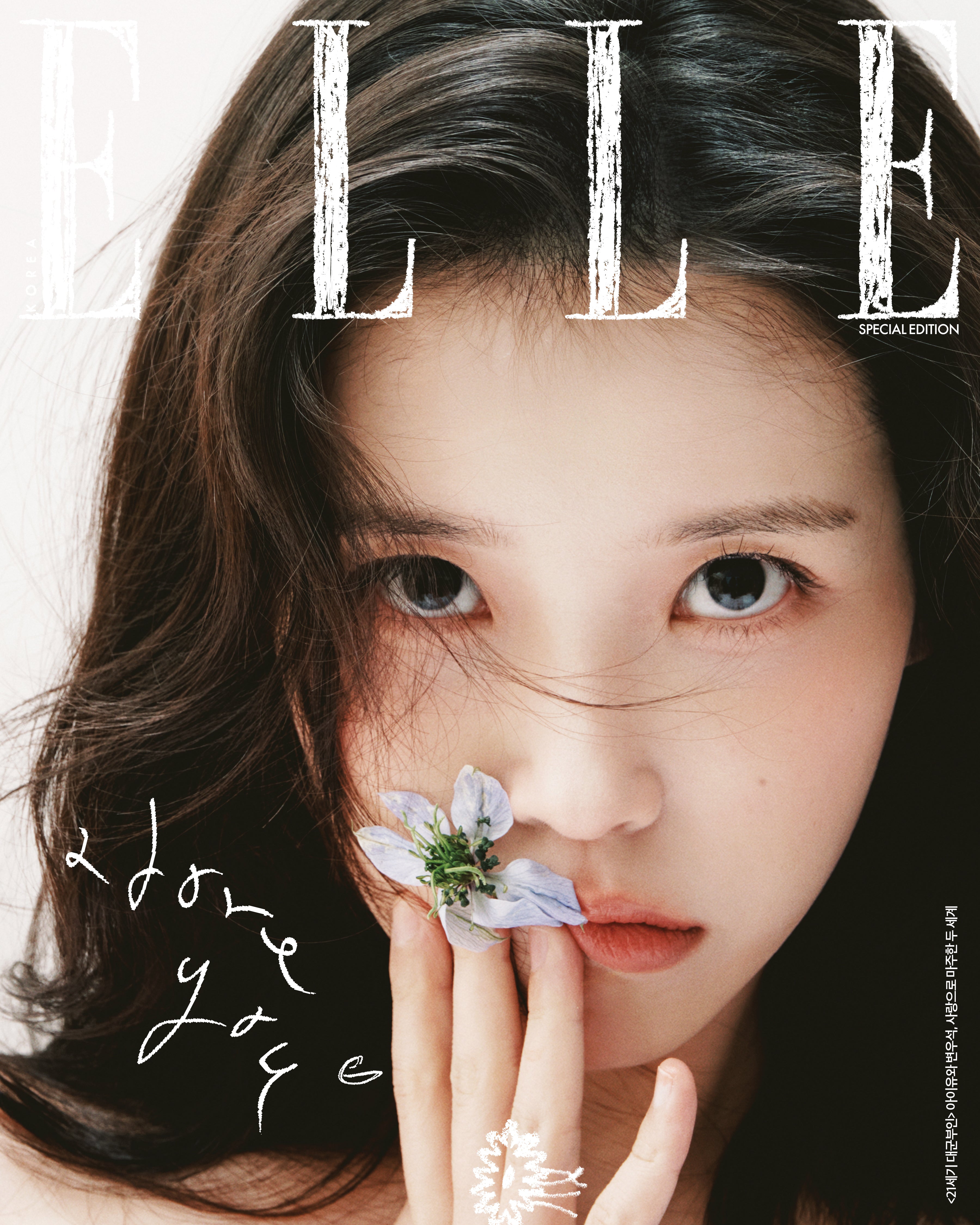 ELLE KOREA MAGAZINE SPECIAL EDITION 2026.04 (COVER : IU & BYEON WOO SEOK) etc.  DKshop