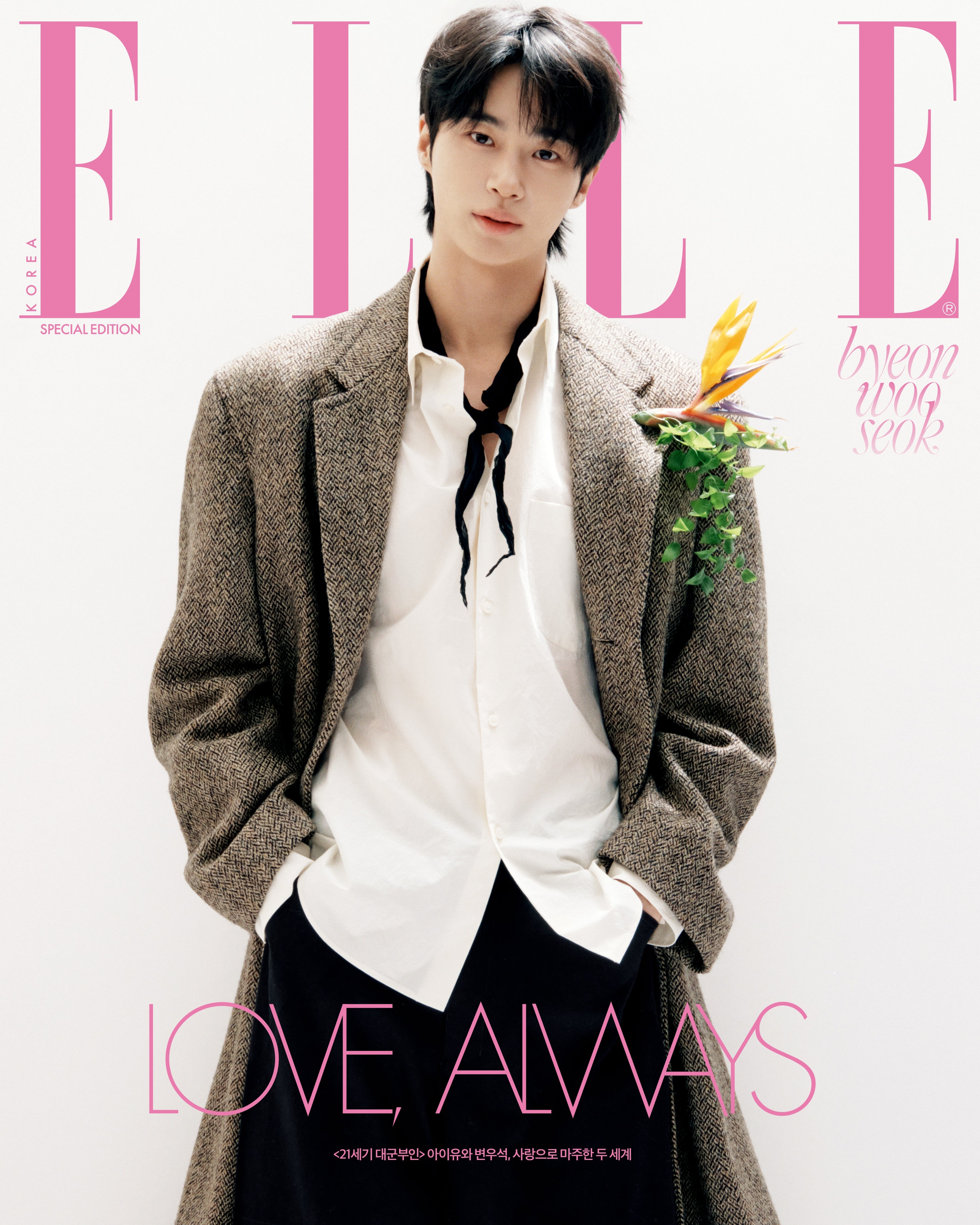 ELLE KOREA MAGAZINE SPECIAL EDITION 2026.04 (COVER : IU & BYEON WOO SEOK) etc.  DKshop