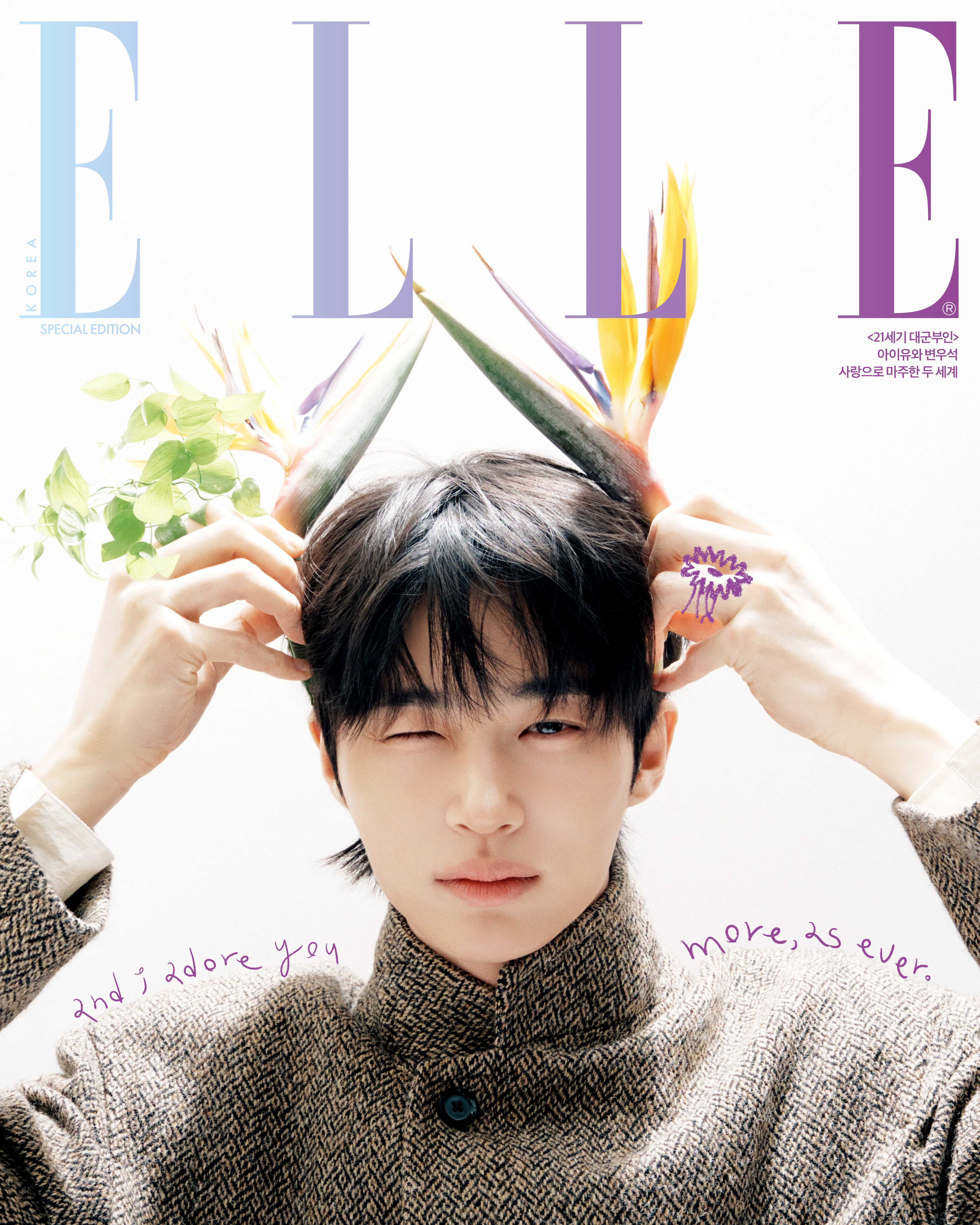 ELLE KOREA MAGAZINE SPECIAL EDITION 2026.04 (COVER : IU & BYEON WOO SEOK) etc.  DKshop