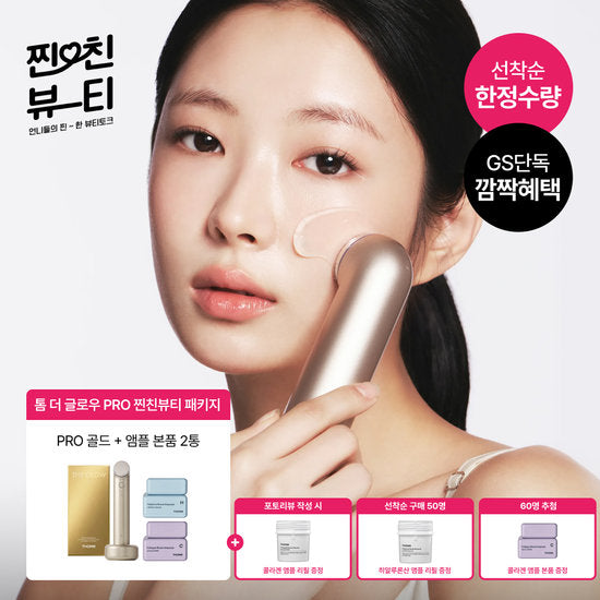 [NEW LAUNCH!] THOME THE GLOW PRO (BEAUTY DEVICE) THOME  DKshop