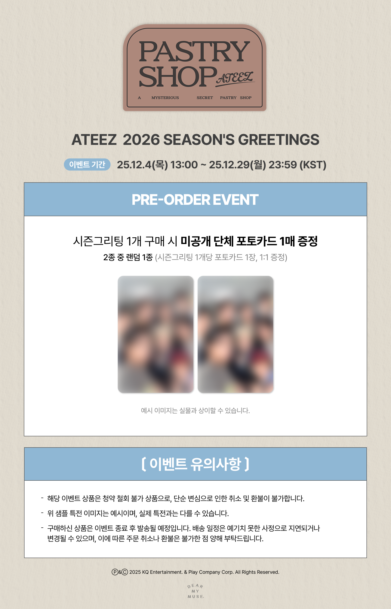 [PRE-ORDER] [POB Selectable] ATEEZ - 2026 SEASON'S GREETINGS ATEEZ  DKshop
