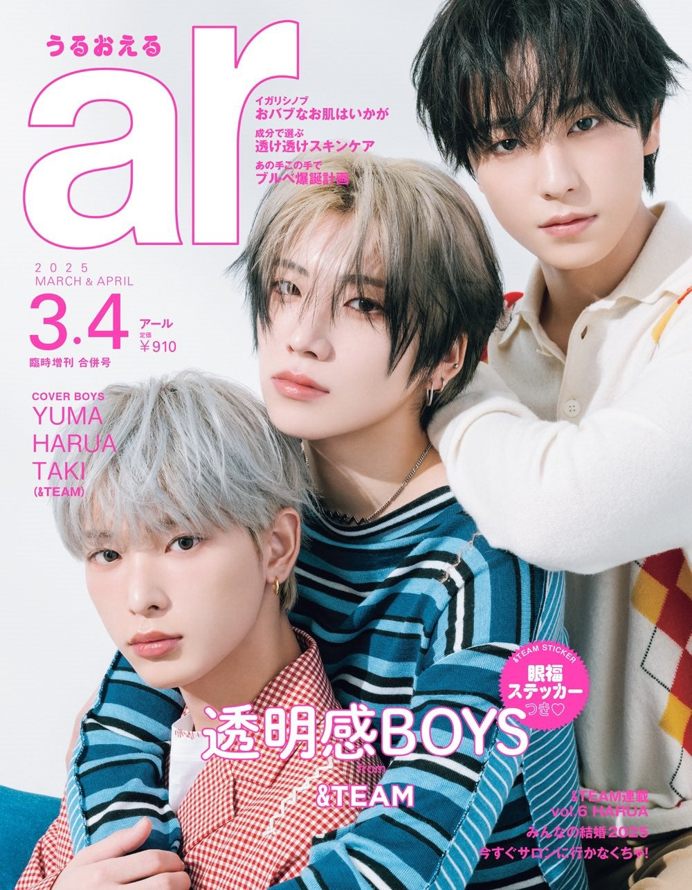 [PRE-ORDER] ar JAPAN MAGAZINE 2025.03-04 (COVER : &TEAM YUMA & HARUA & TAKI)