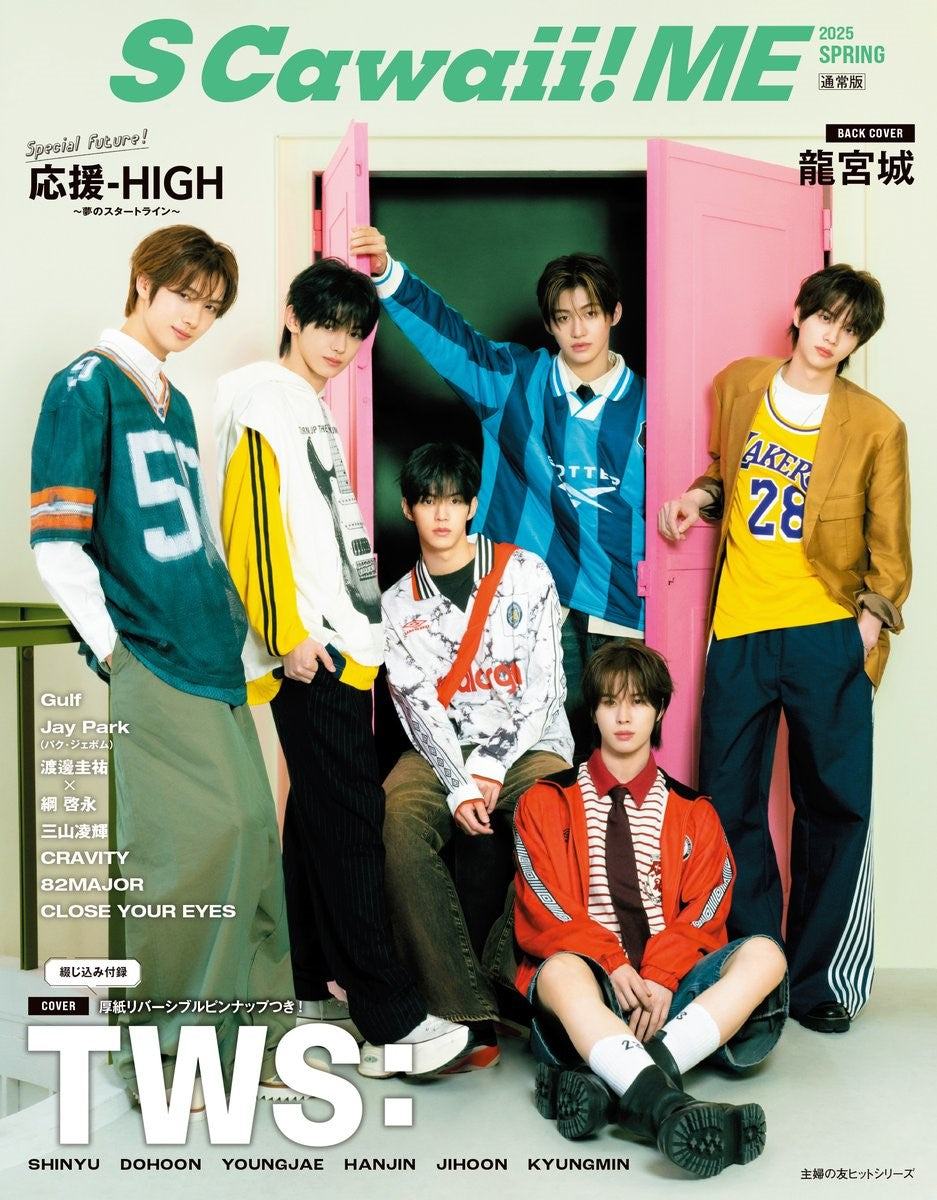 [PRE-ORDER] S Cawaii! ME JAPAN MAGAZINE 2025 SPRING (COVER : TWS)