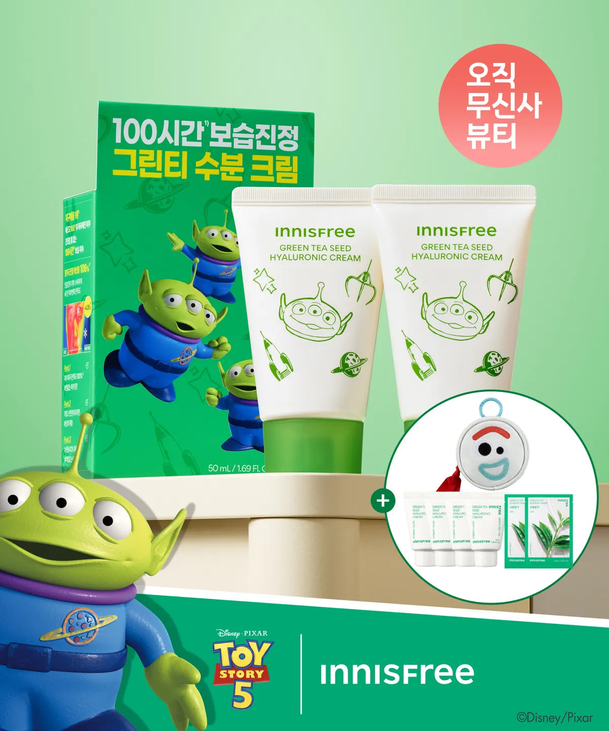 [Innisfree X TOY STORY 5] GREEN TEA SEED HYALURONIC CREAM DUO SET innisfree  DKshop
