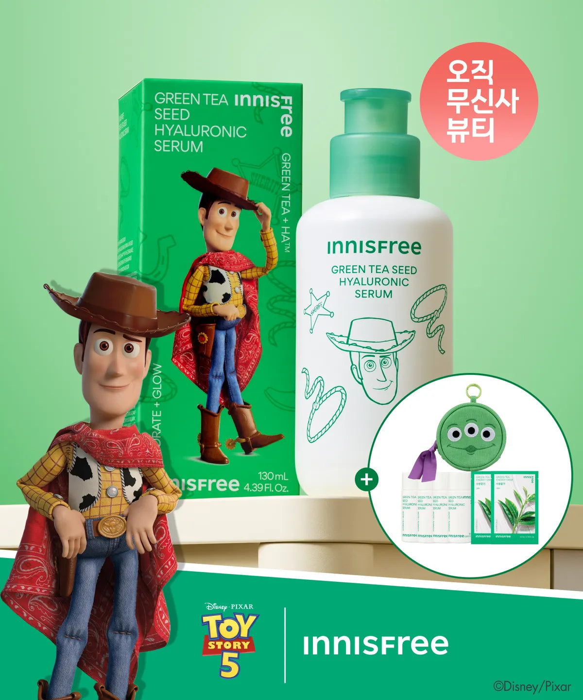 [Innisfree X TOY STORY 5] GREEN TEA SEED HYALURONIC SERUM 130ml innisfree  DKshop