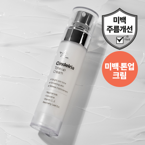 Dermagen Cindelria Tone up Cream Dermagen  DKshop