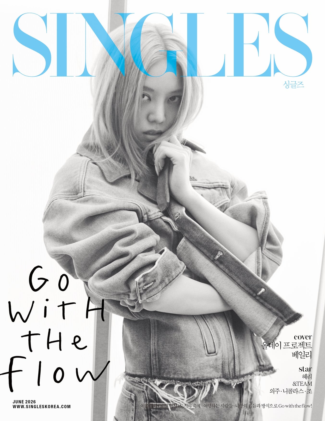 SINGLES KOREA MAGAZINE 2026.06 (COVER : ALLDAY PROJECT BAILEY) ALLDAY PROJECT  DKshop