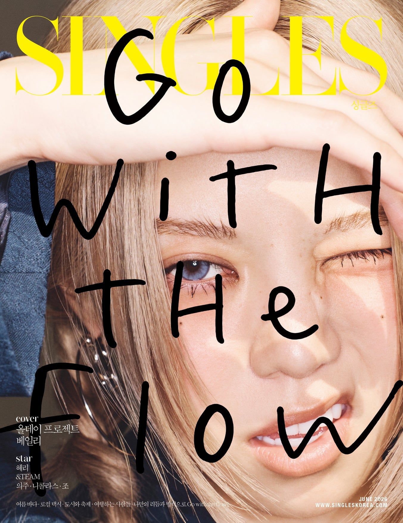 SINGLES KOREA MAGAZINE 2026.06 (COVER : ALLDAY PROJECT BAILEY) ALLDAY PROJECT  DKshop