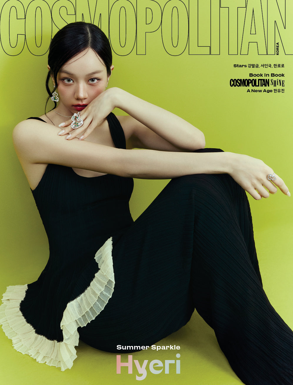 COSMOPOLITAN KOREA MAGAZINE 2026.07 (COVER : HYERI) + AND2BLE HAN YUJIN Booklet) SEVENTEEN  DKshop