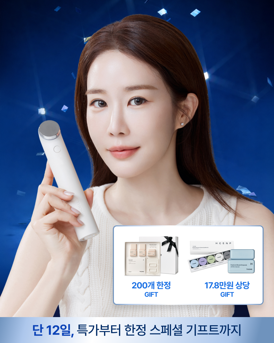 THOME The Glow Signature Beige Korean ultrasound beauty device