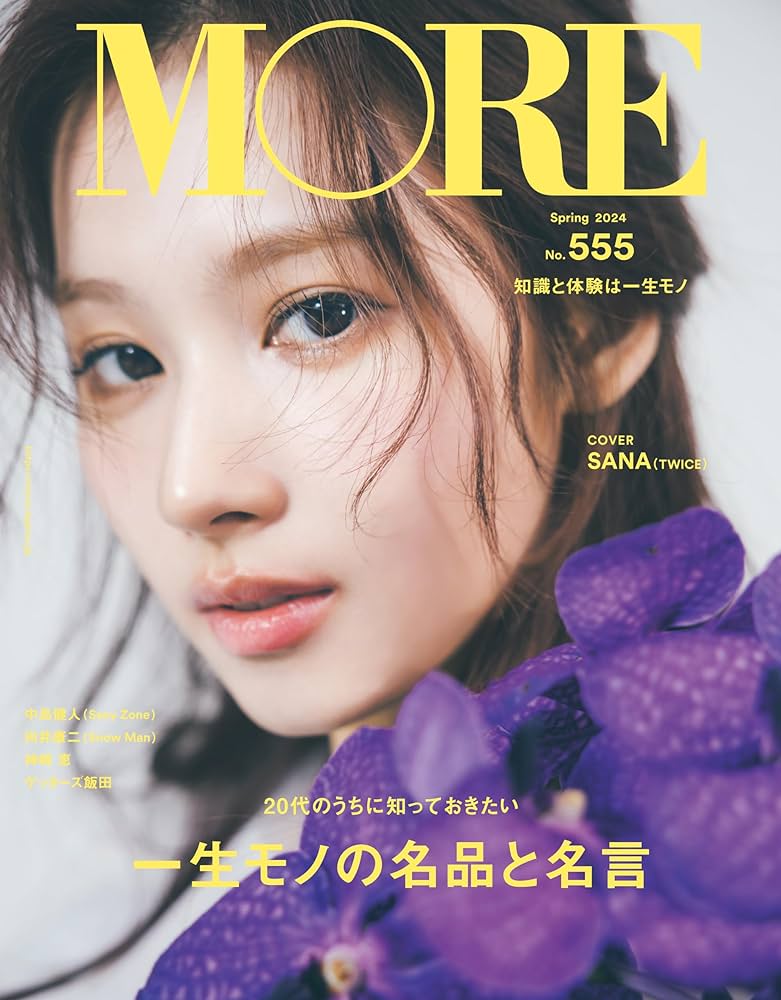 MORE JAPAN MAGAZINE 2024 SPRING (COVER : TWICE SANA) | DKshop