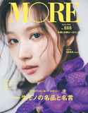 MORE JAPAN MAGAZINE 2024 SPRING (COVER : TWICE SANA)
