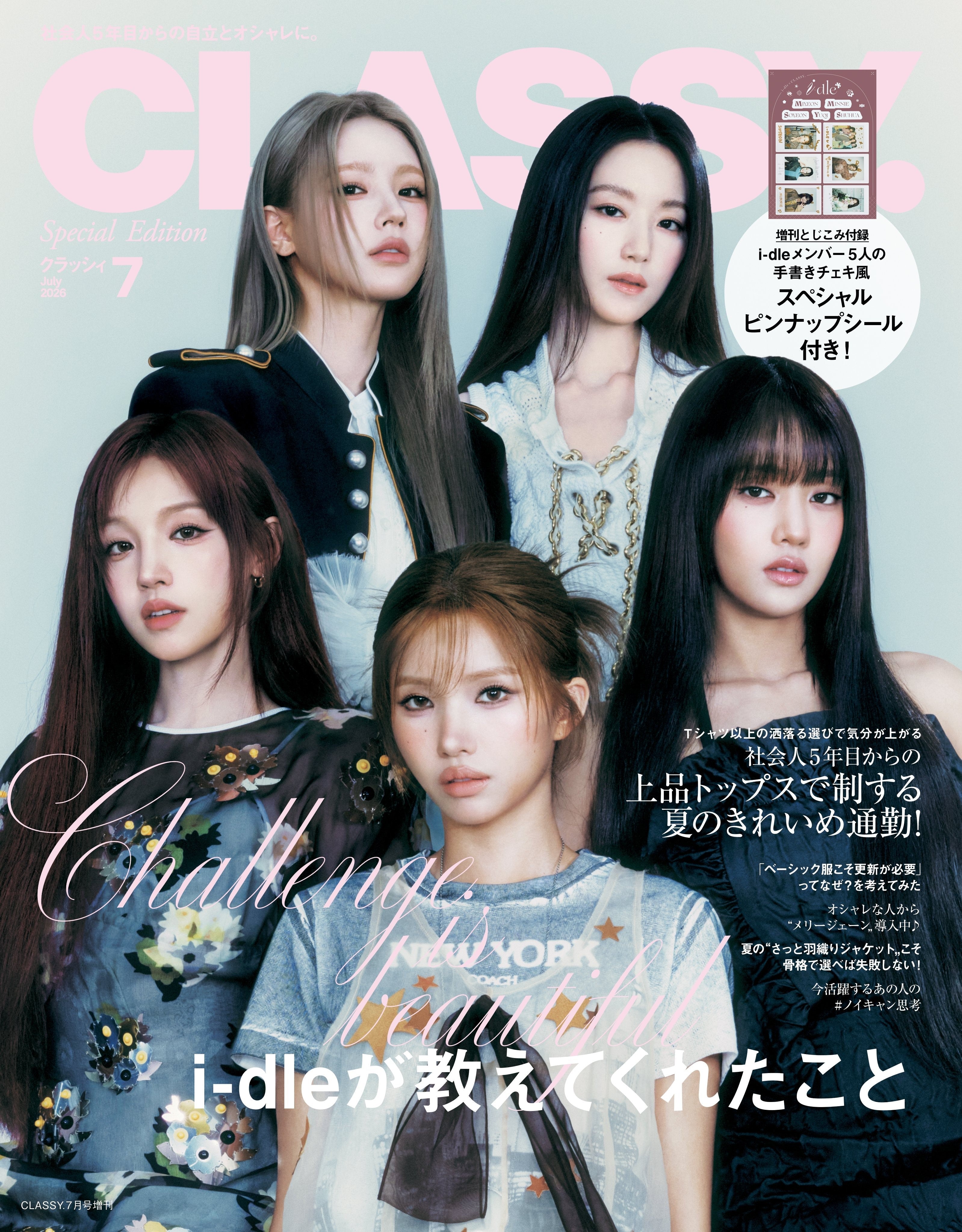 CLASSY JAPAN MAGAZINE 2026.07 (COVER : i-dle) i-dle  DKshop