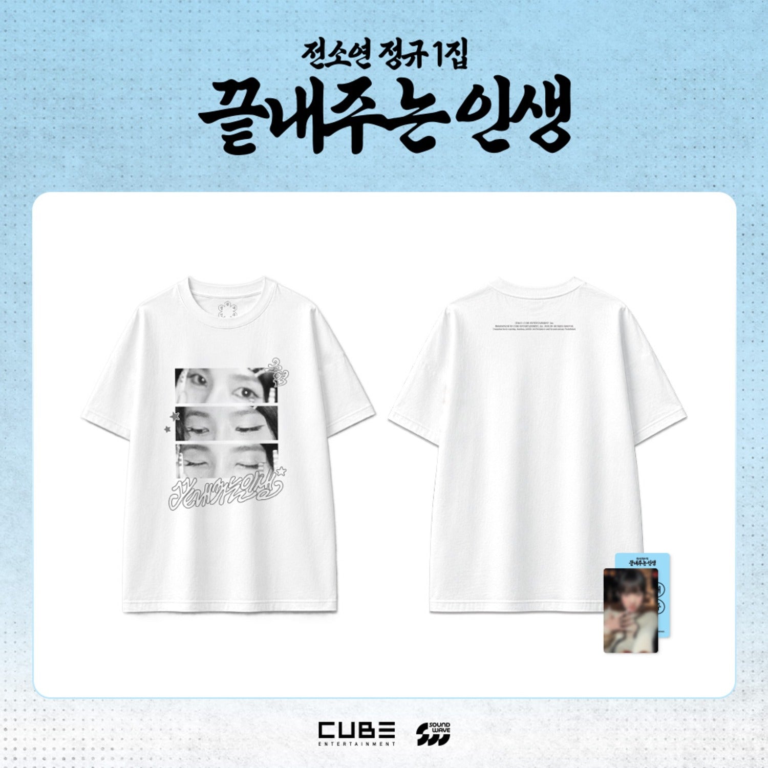 G)-IDLE Merch | Shop Kpop Merch Online | DKshop