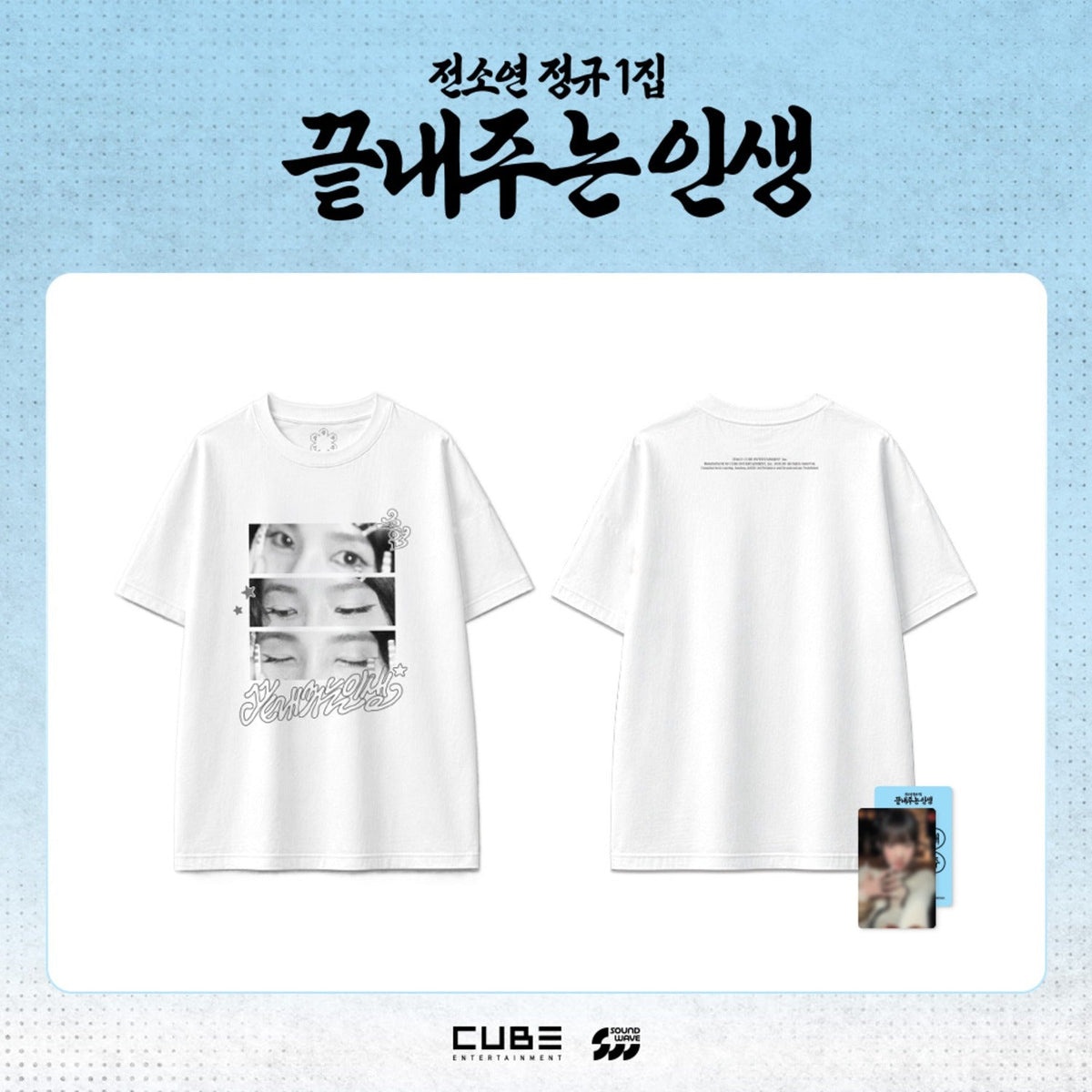 [PRE-ORDER] SOYEON - [WHAT A WONDERFUL LIFE POP-UP STORE] T-SHIRT i-dle  DKshop