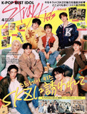 K-POP BEST IDOL JAPAN MAGAZINE 2024.04 (COVER : Stray Kids)