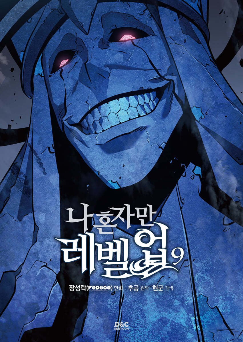 Solo Leveling - Manhwa Book Vol.9 [Korean Ver.] | DKshop