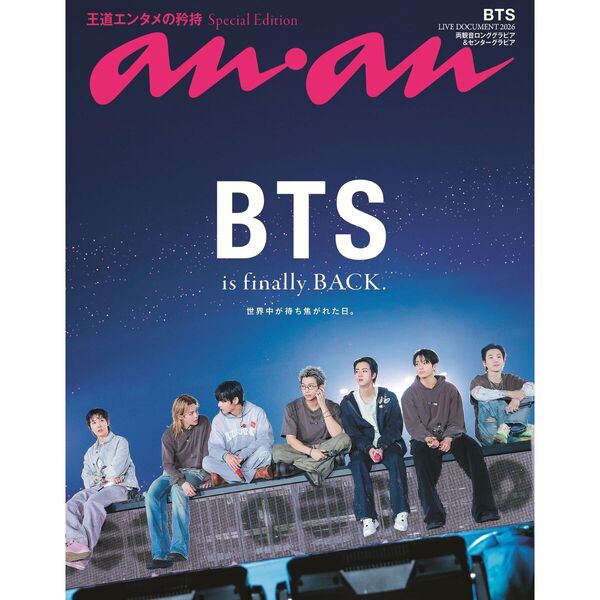 anan JAPAN MAGAZINE No.2500 SPECIAL EDITION (COVER : BTS) ALPHA DRIVE ONE  DKshop