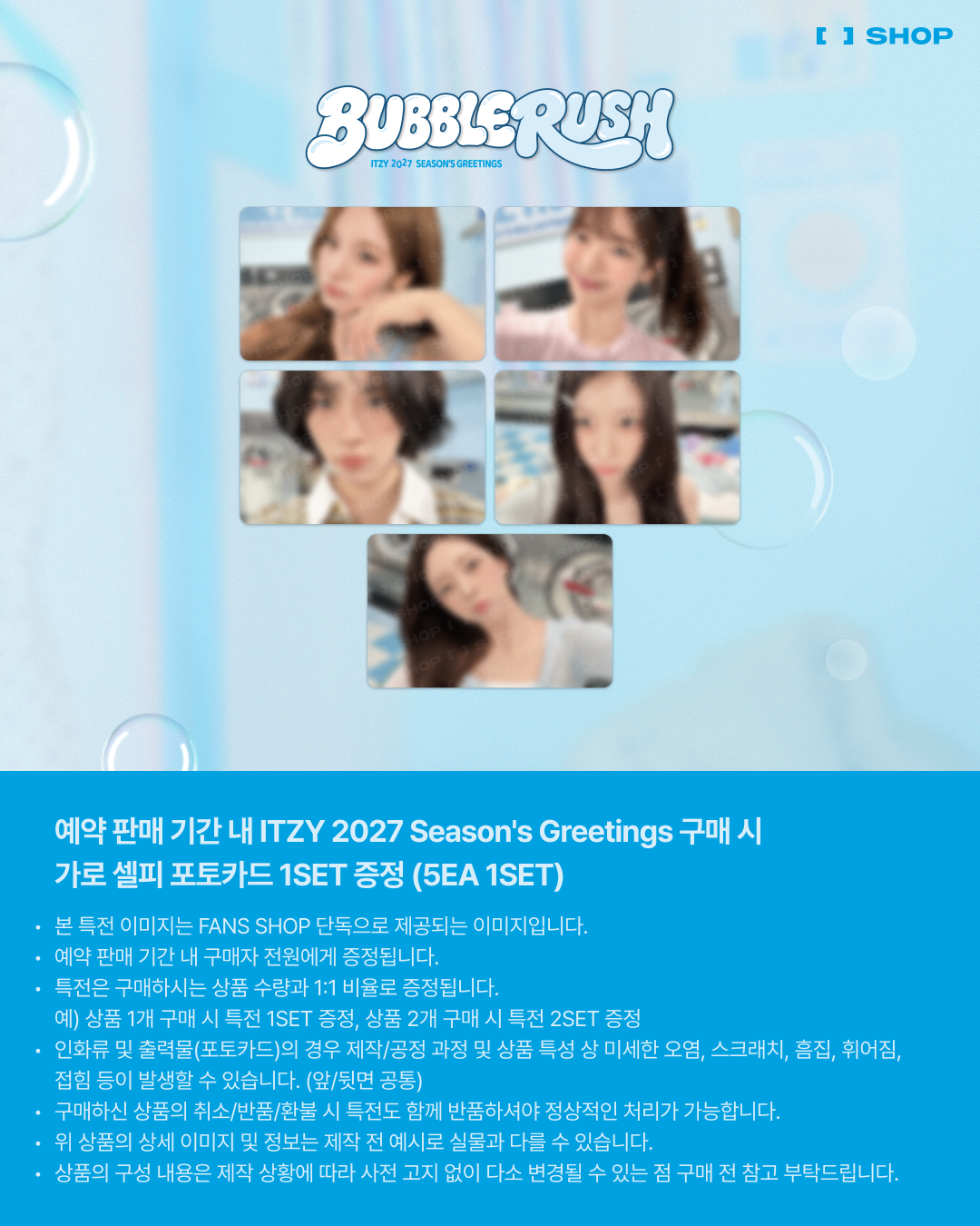 [PRE-ORDER] [POB] ITZY - 2027 SEASON'S GREETINGS [BUBBLE RUSH] ITZY  DKshop
