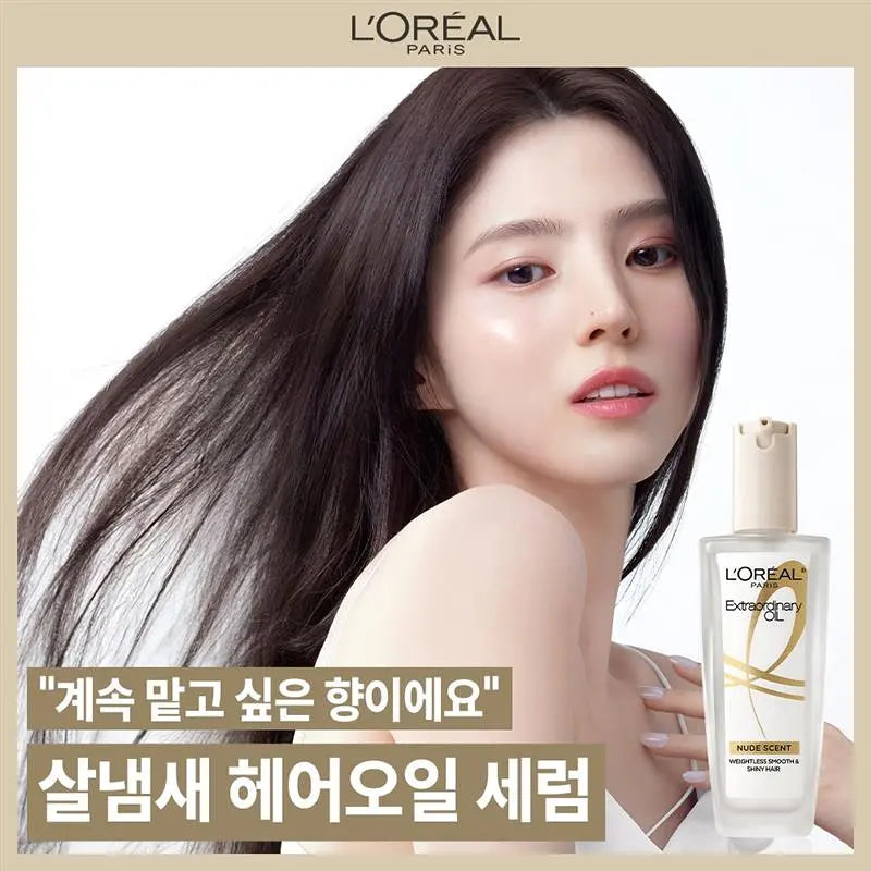 L'Oreal Paris Extraordinary Hair Oil L'Oreal Paris DKshop