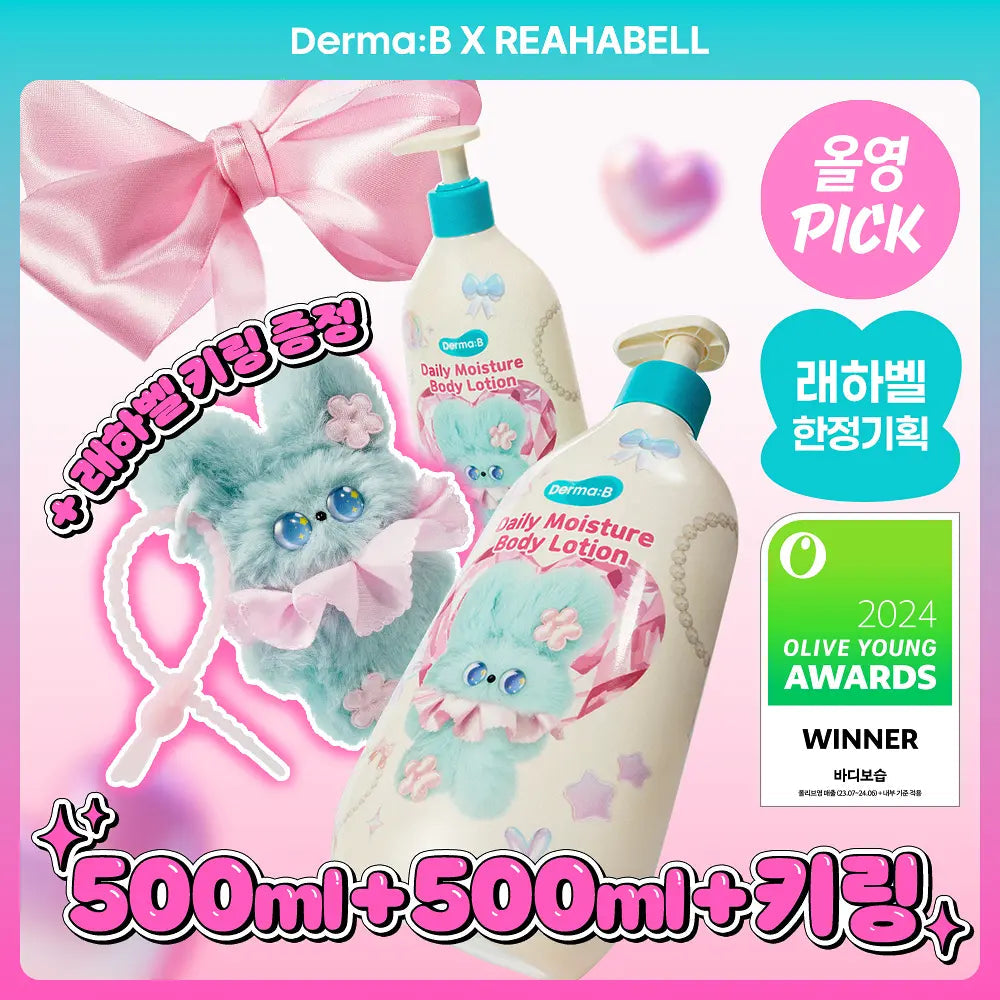 [Darma:B X REAHABELL] Daily Moisture Body Lotion 500ml (2EA) ILLIYOON  DKshop