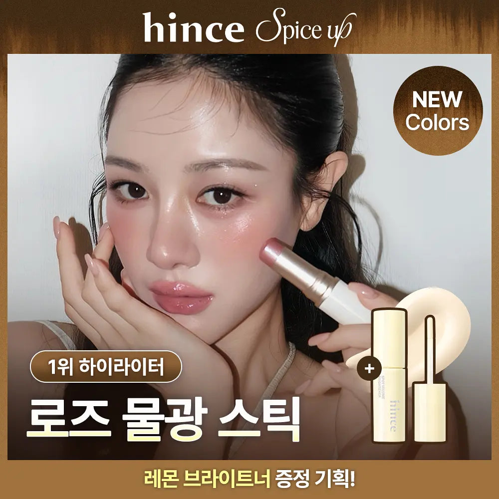 hince TRUE DIMENSION RADIANCE BALM hince  DKshop