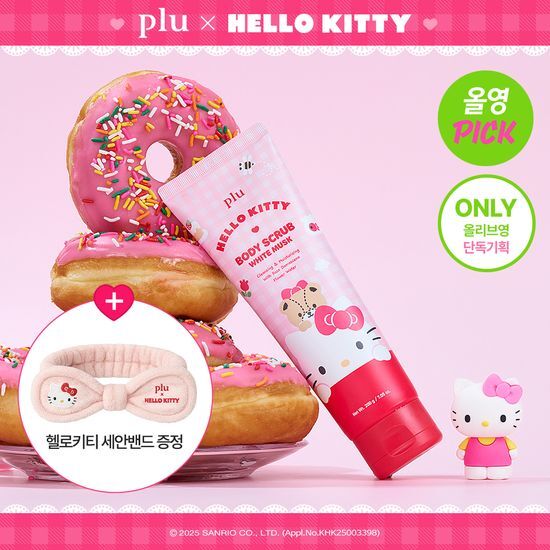 [plu X HELLO KITTY EDITION] BODY SCRUB WHITE MUSK 1+1 plu  DKshop
