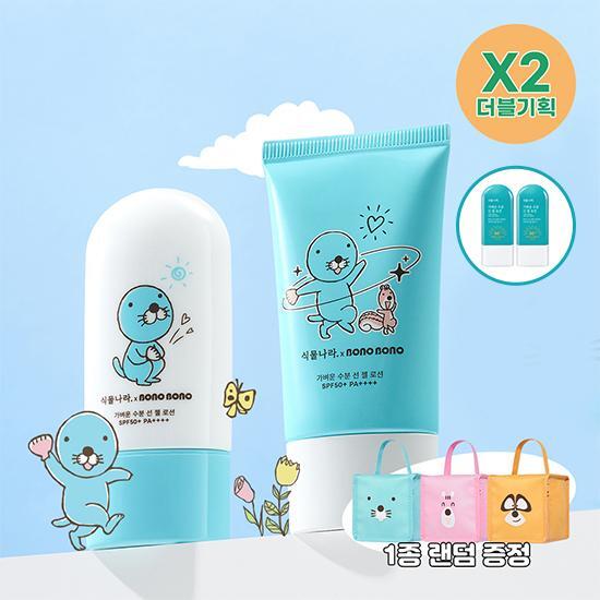 [BONO BONO EDITION] Shingmulnara Light Watery Sun Gel Lotion (1+1)