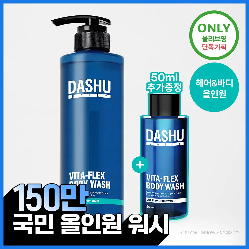 [DASHU X Pokemon] DAILY VITA-FLEX ALL IN ONE BODY WASH 500ml + 50ml Dashu  DKshop