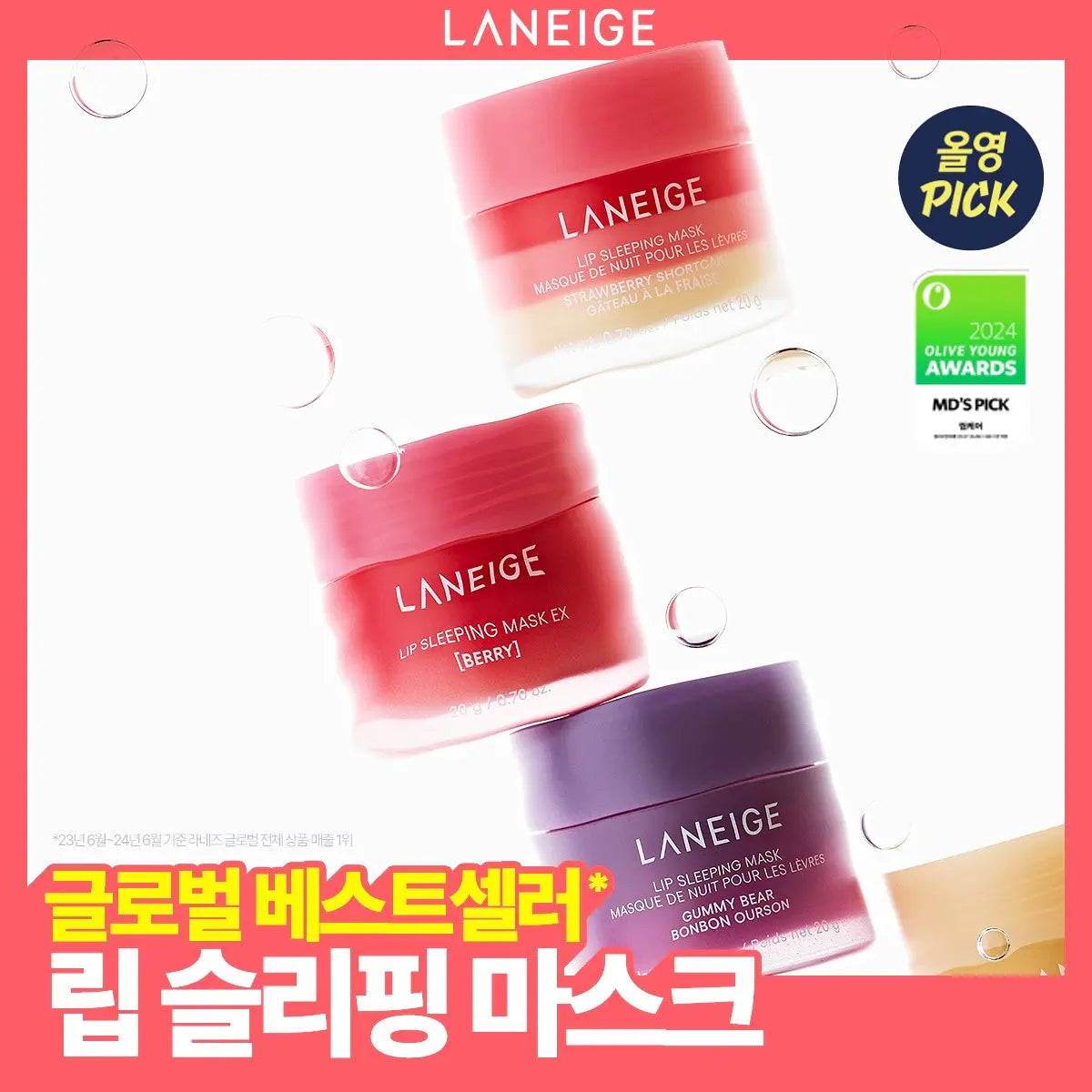 LANEIGE LIP SLEEPING MASK 20g LANEIGE  DKshop