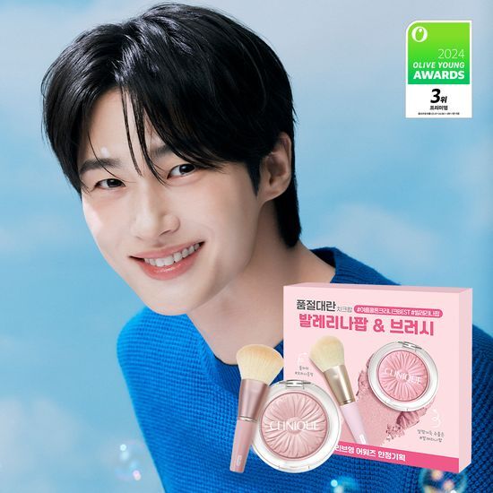 [BYEON WOO SEOK Pick] CLINIQUE Cheek Pop Blush