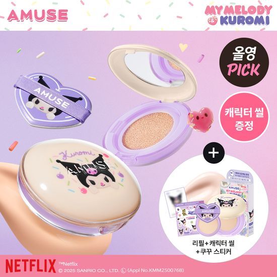[MY MELODY & KUROMI SPECIAL] AMUSE DEW JELLY MASTER CUSHION (+Refill) AMUSE  DKshop