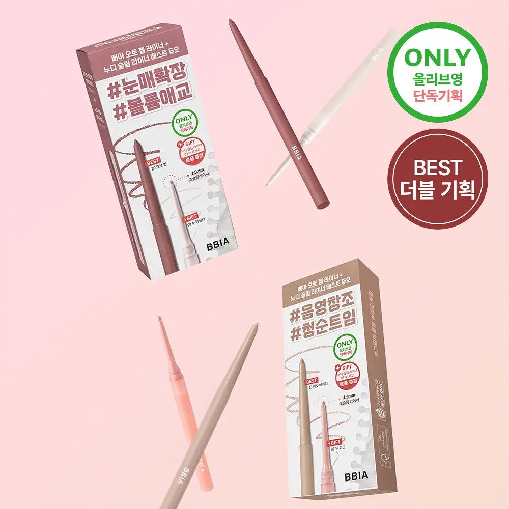 [BBIA X Pokemon] Last Auto Gel Eyeliner (28 Colors) BBIA  DKshop