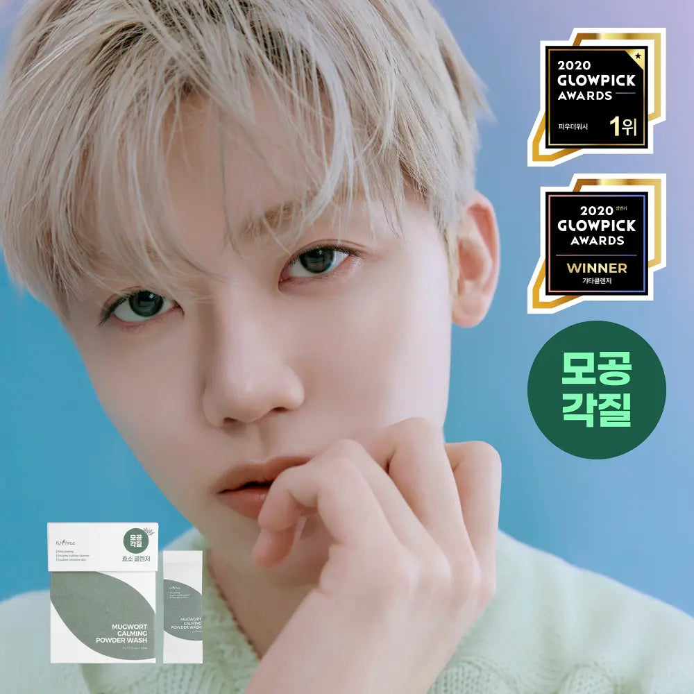 [JAEMIN PICK] ISNTREE Mugwort Calming Powder Wash 1g*25ea ISNTREE  DKshop