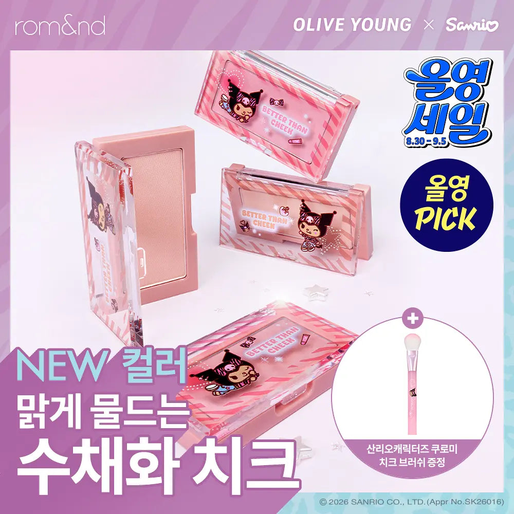 [Rom&nd X Sanrio Friends]  BETTER THAN CHEEK BLUSHER rom&nd  DKshop